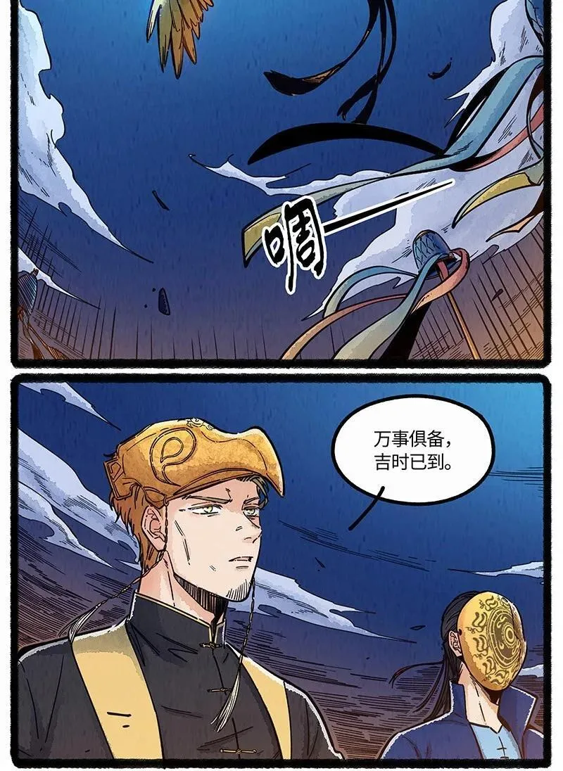 095 祭品与真神13
