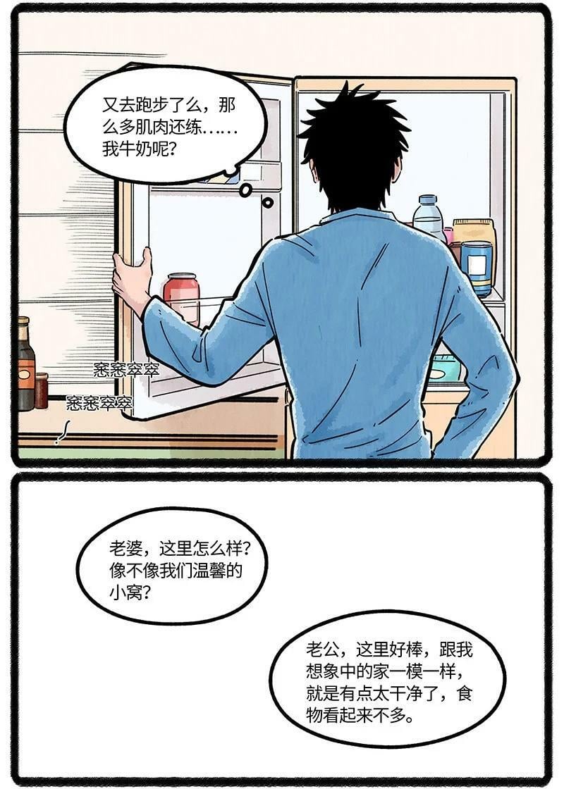 050 小羊家的新邻居5