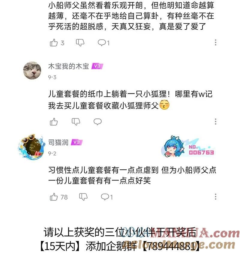 068 真正的凶手22
