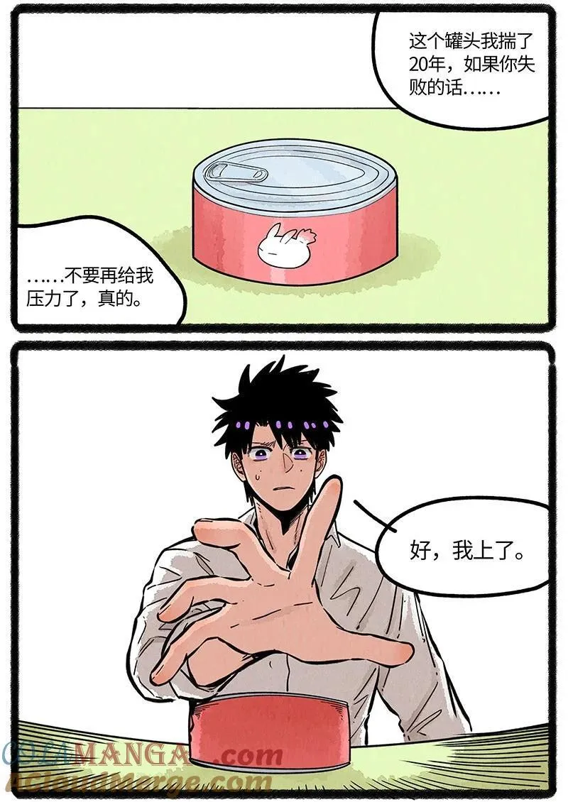 087 小羊开罐头6