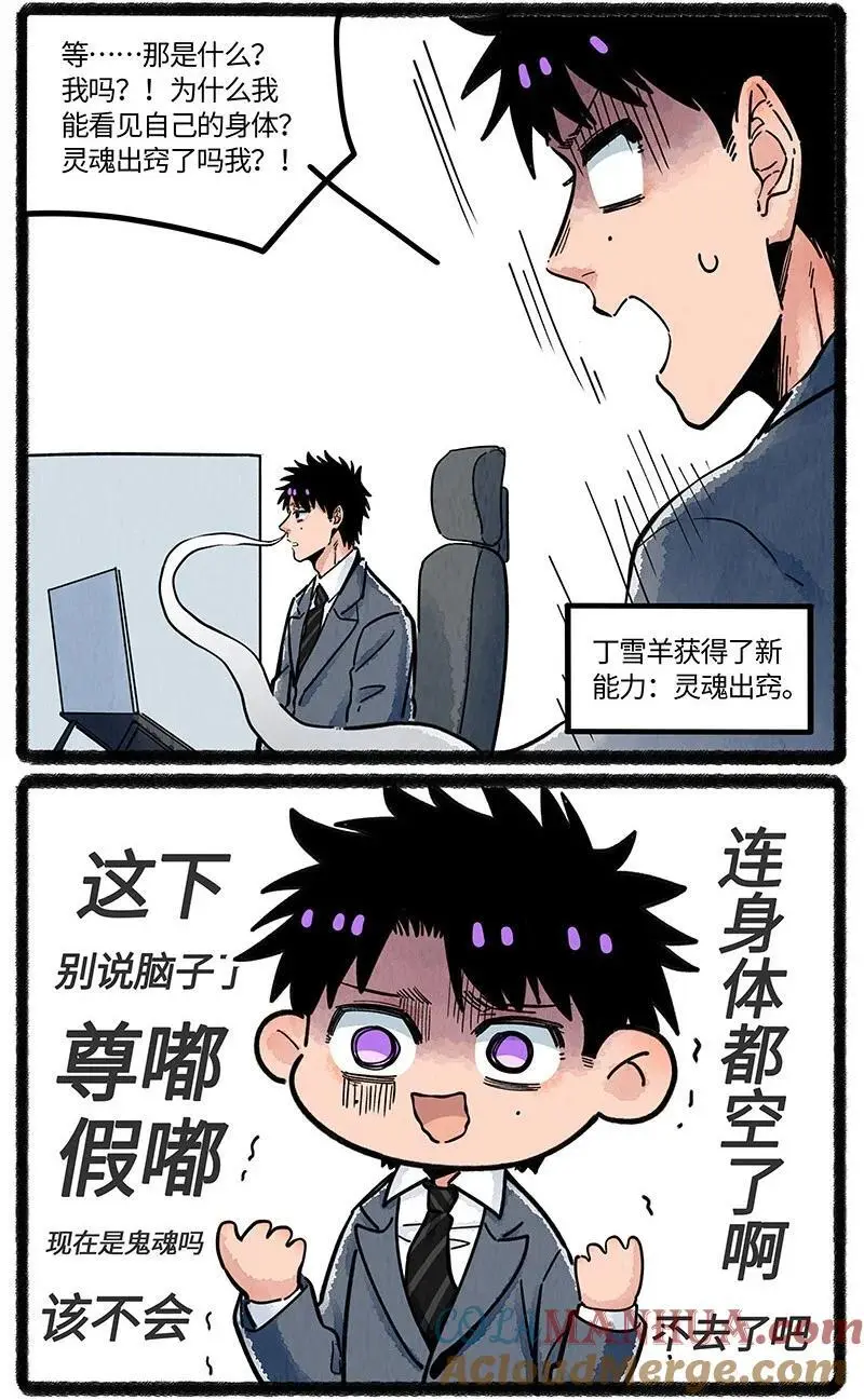 079 小羊很烦恼6
