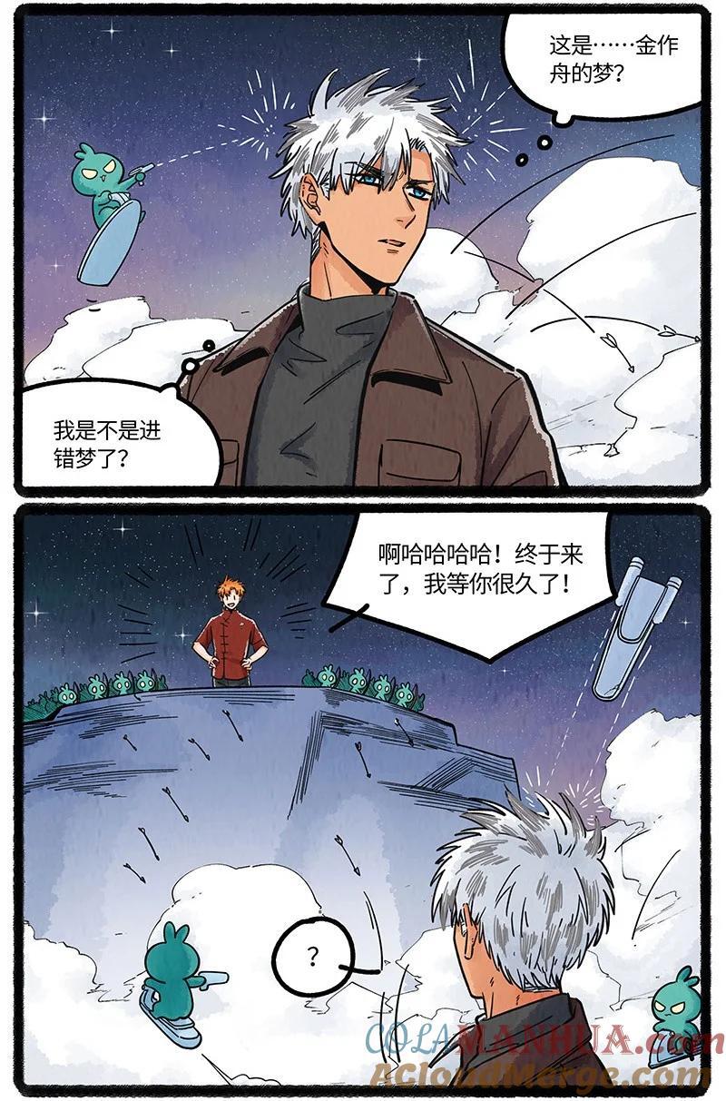 066 初次会面10