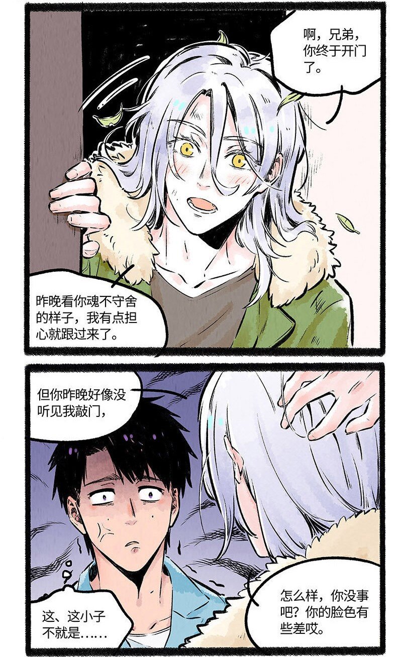 002 小羊自闭了8