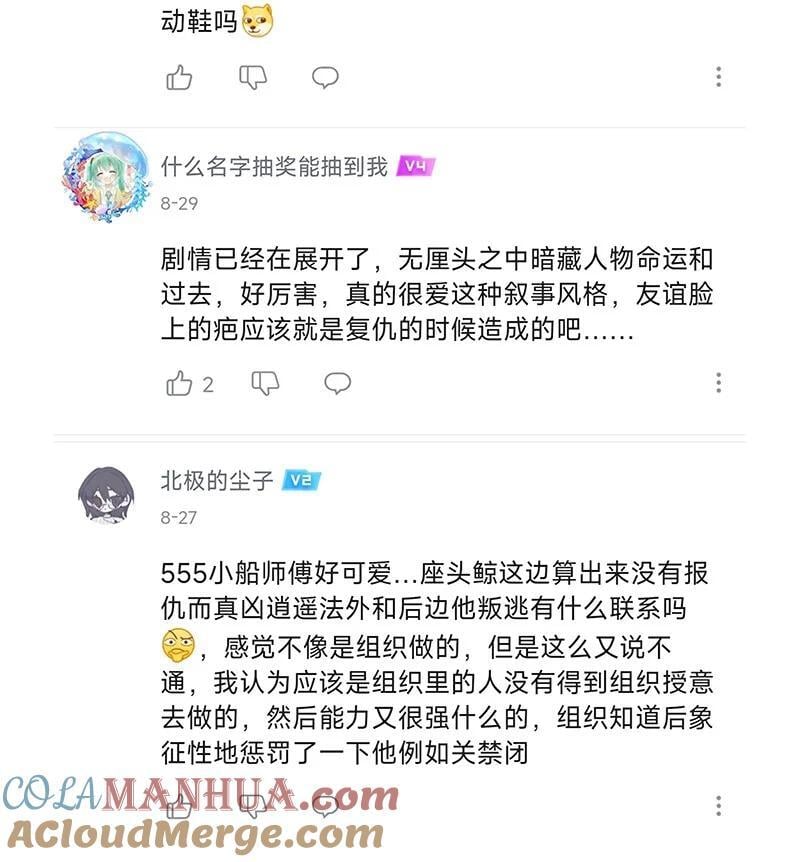 067 友谊的执念18