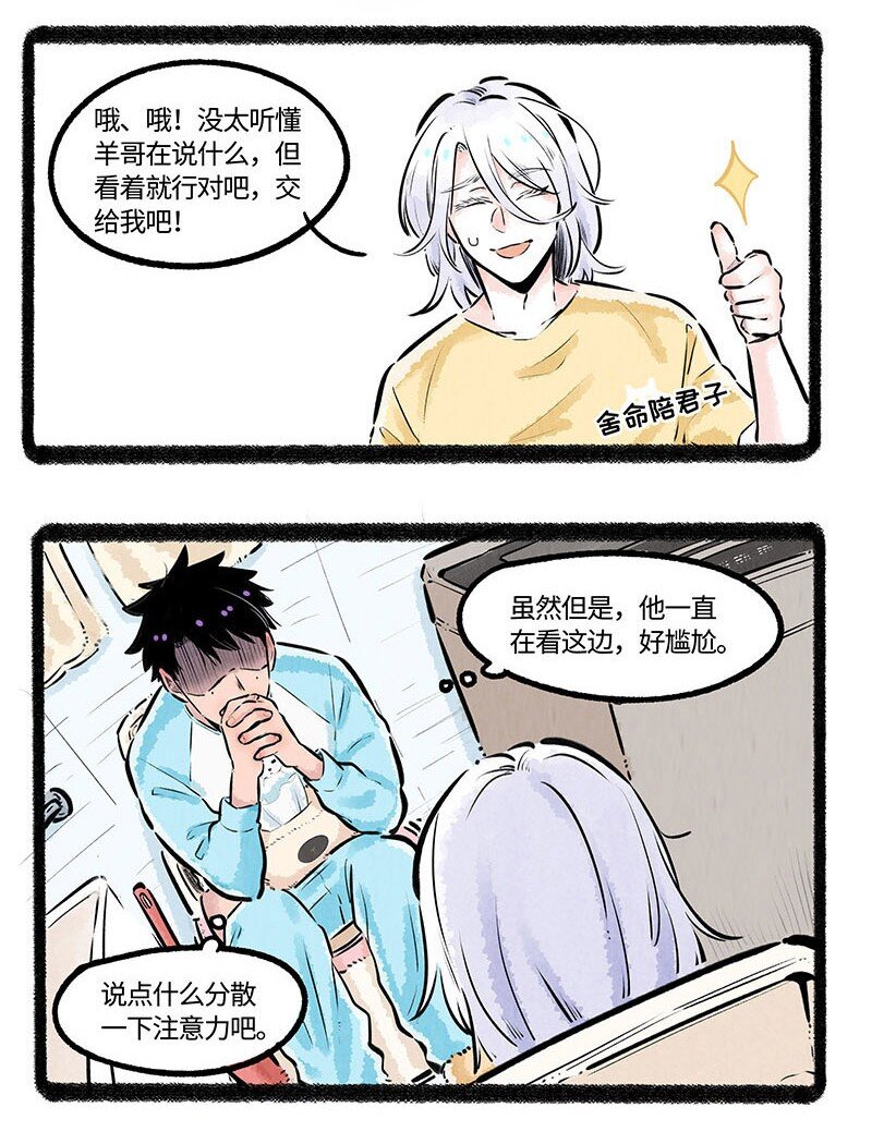 005 小羊的抉择14