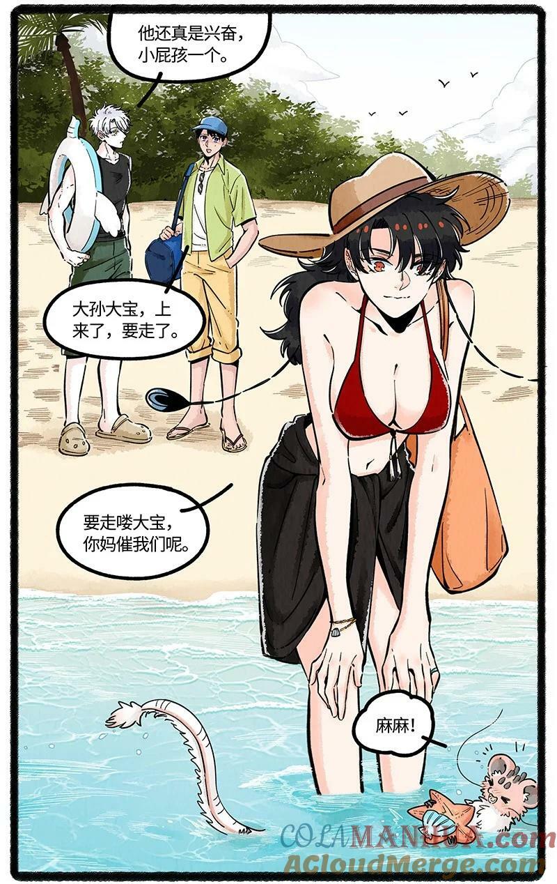 056 夏天的冒险2