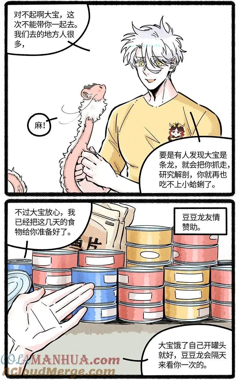 071 假期的安排10