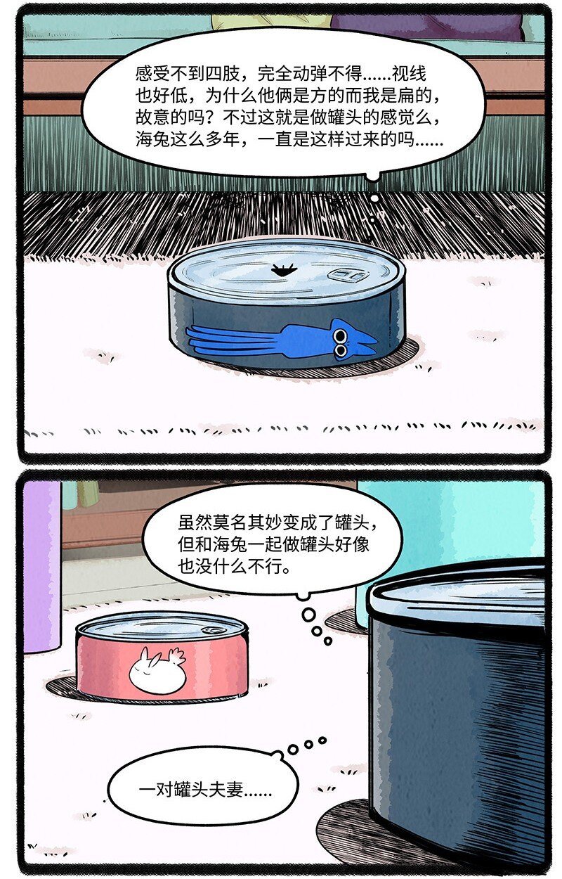 024 体验派罐头4