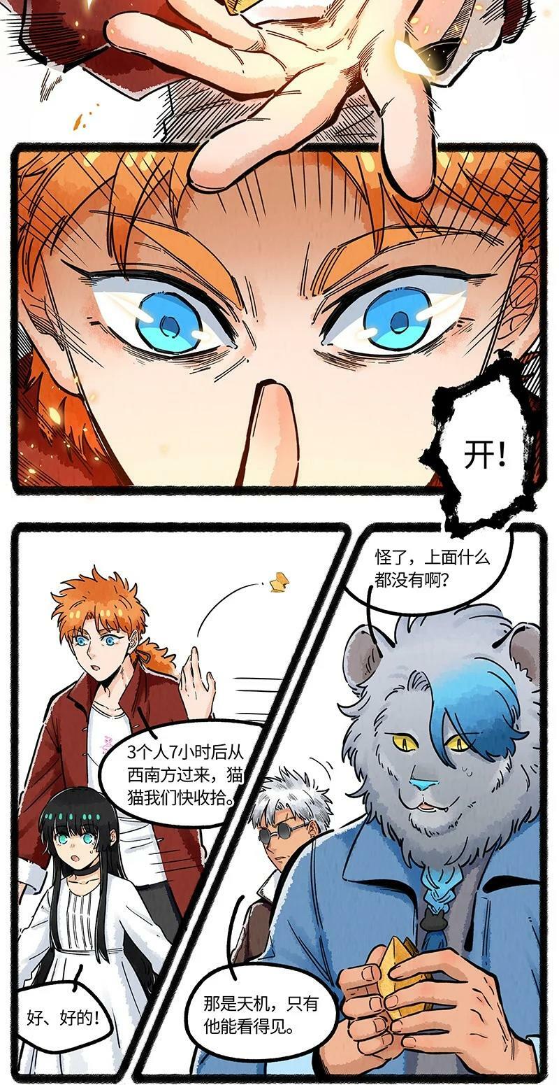 047 神奇的小船7