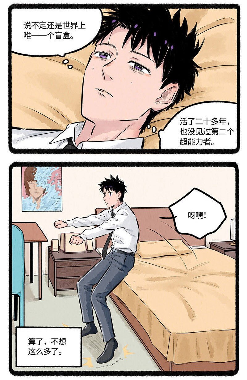 001 小羊不友好10