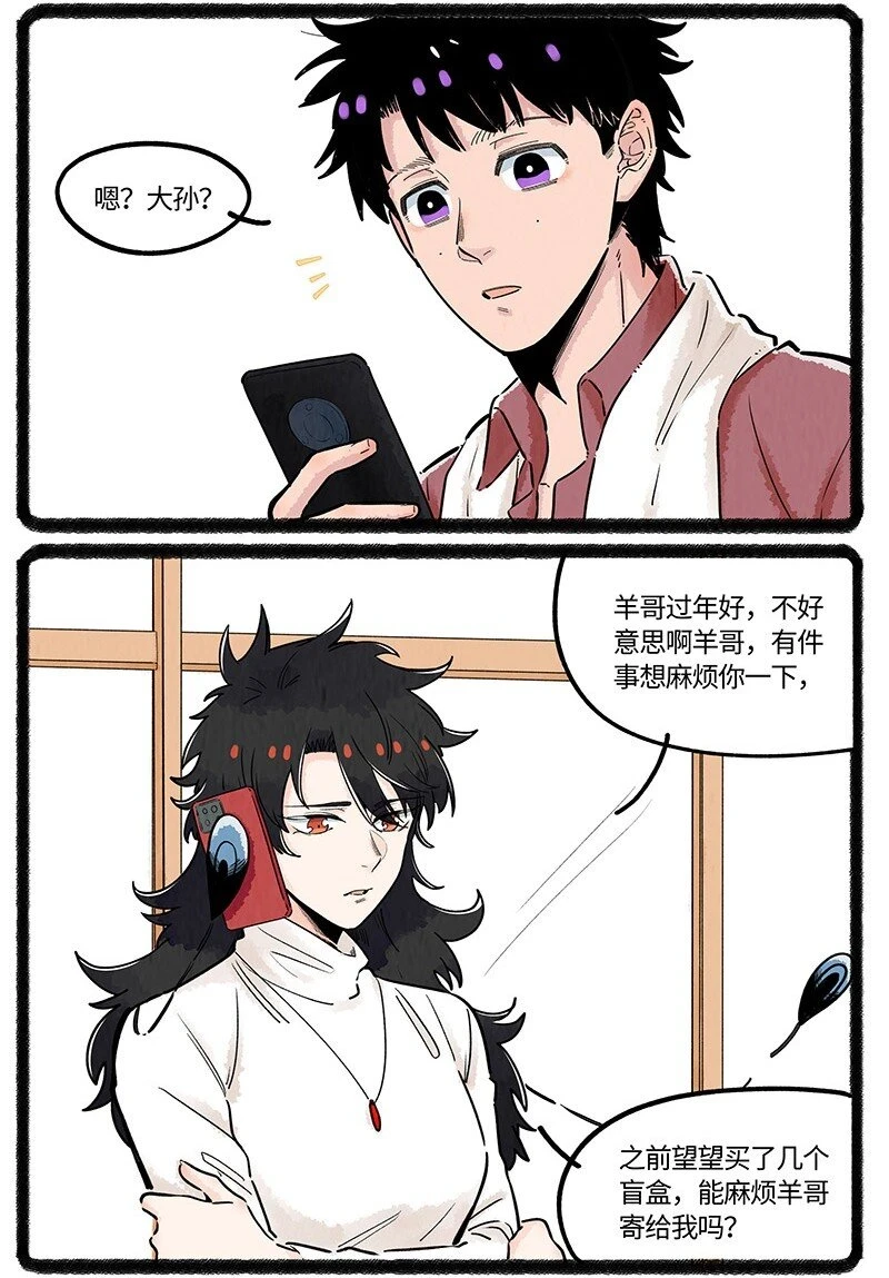 037 小羊来了4