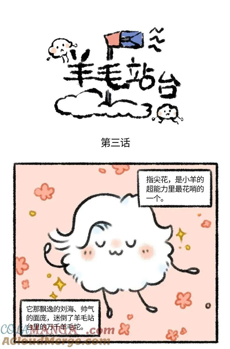 请假条 今日正篇咕咕，来看超能力们的故事吧！下周六正篇准时恢4