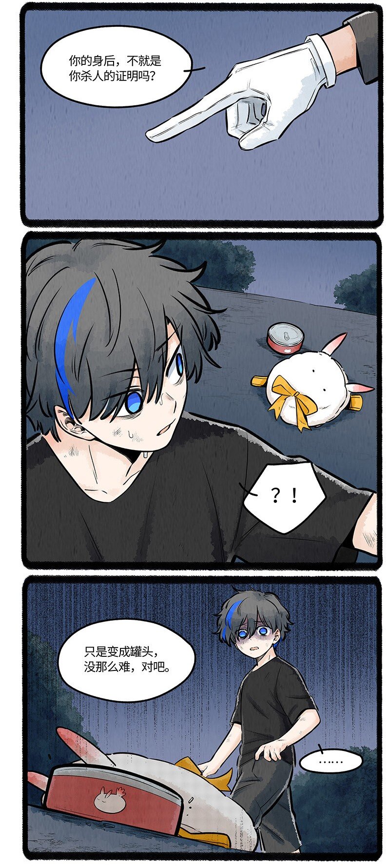 020 乌贼不开心11