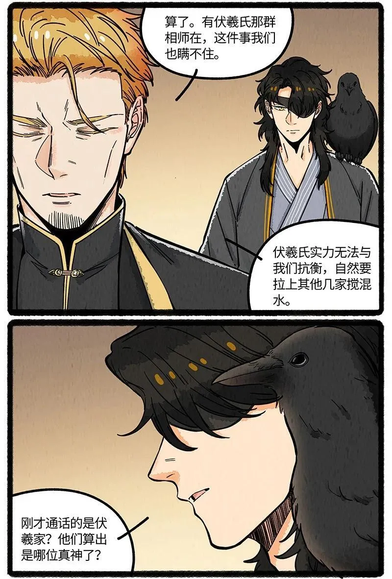 092 八大家族的计划7