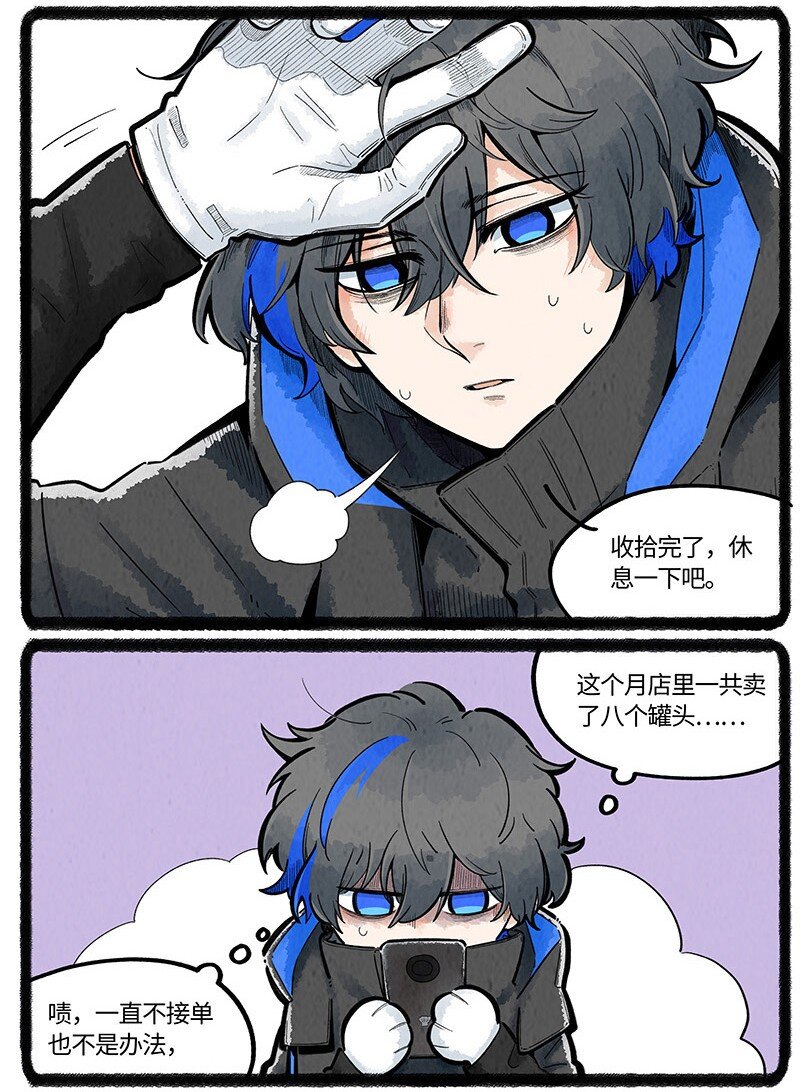 032 乌贼的一天7