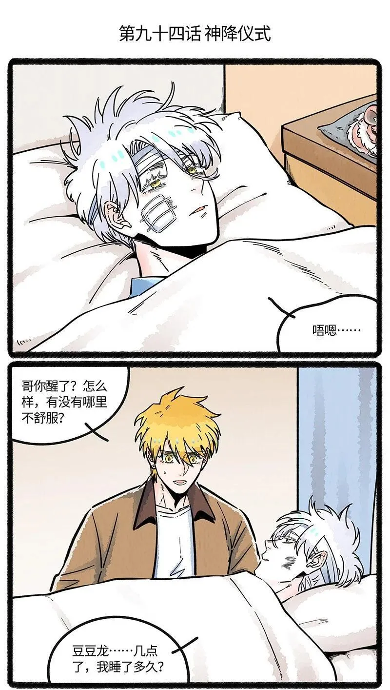 094 神降仪式1