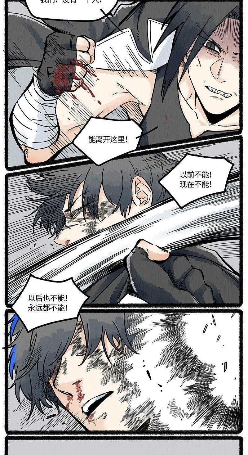 053 乌贼的信念11