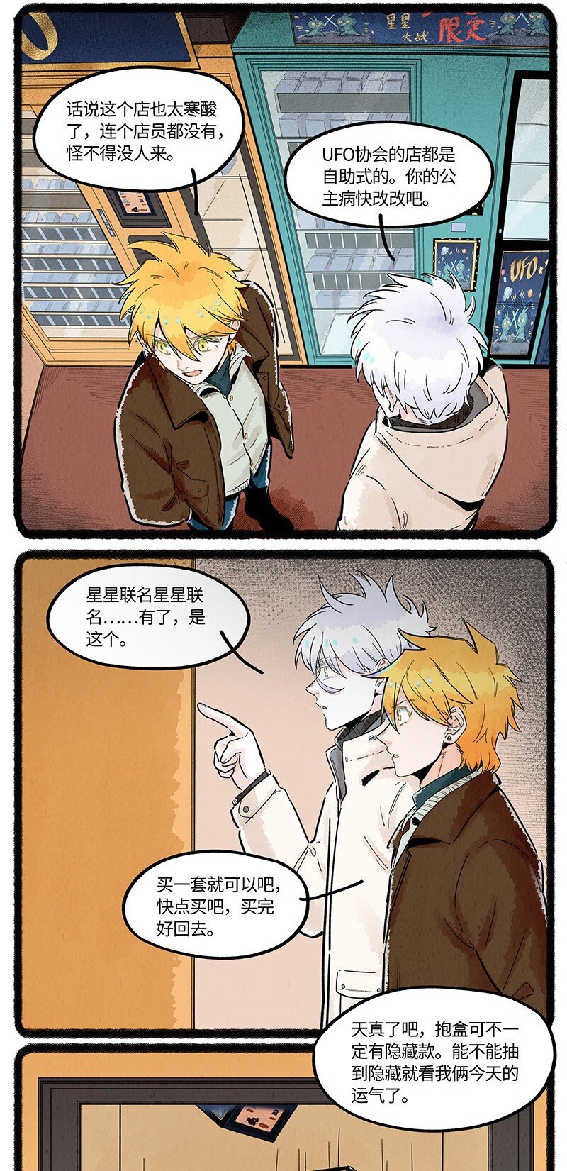 031 梦醒以后10