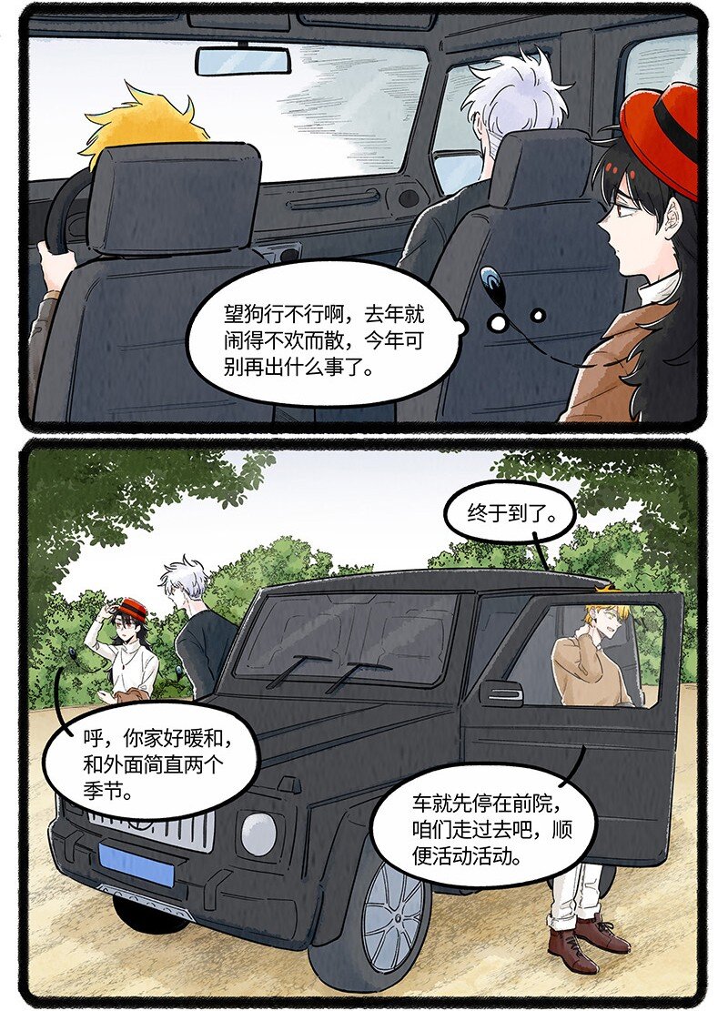 036 过年回家3