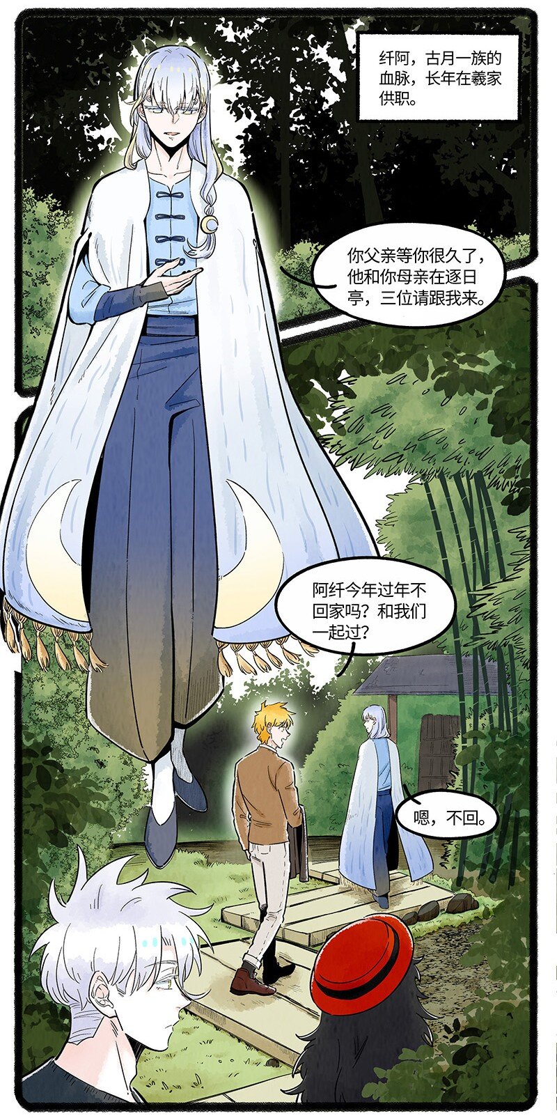 036 过年回家5