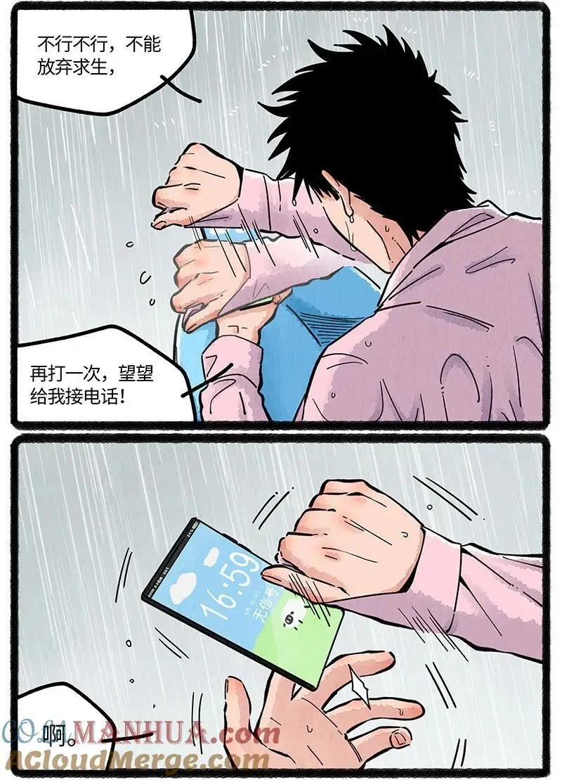 073 小羊有危险10