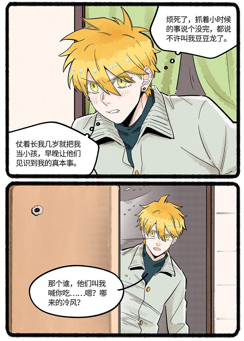 033 小羊的奇幻之旅7