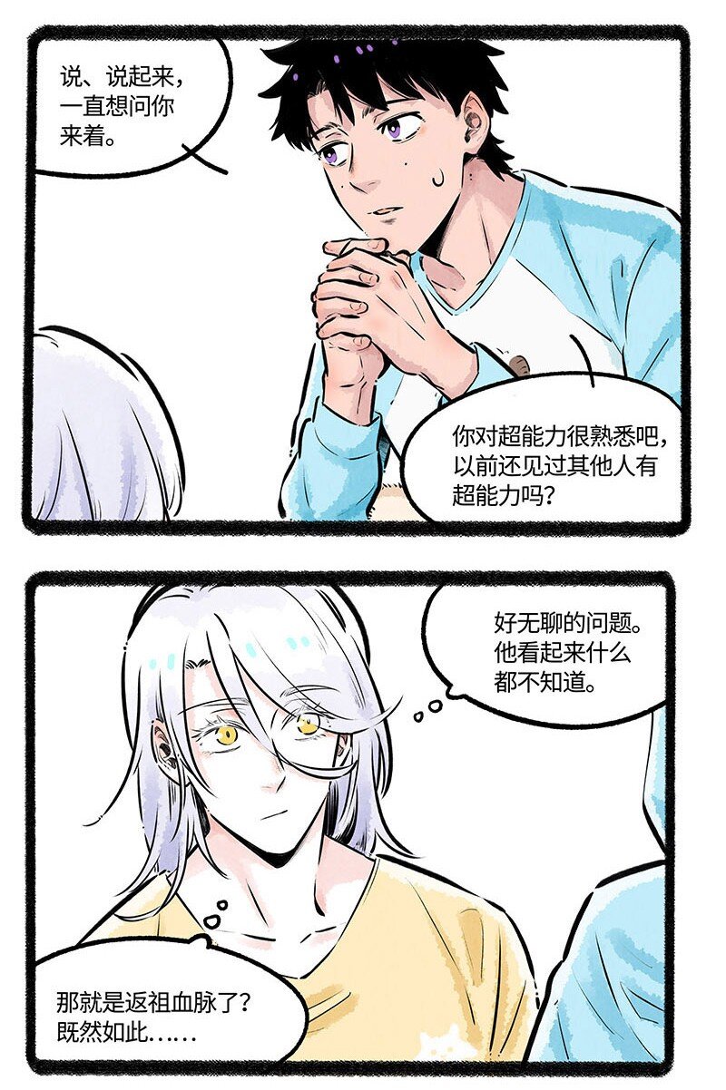 005 小羊的抉择15