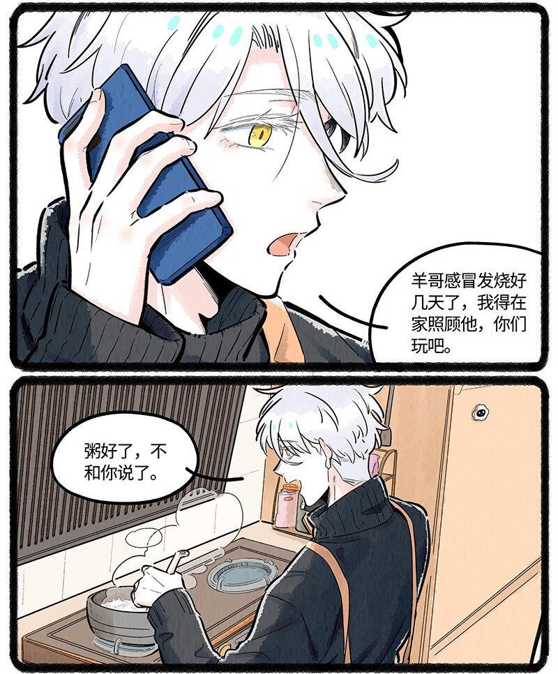 034 小羊生病了2