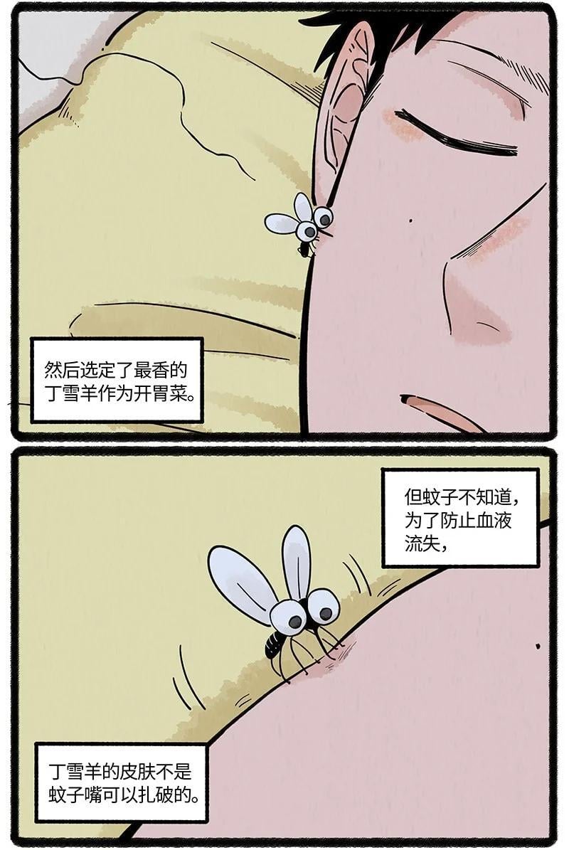 063 夏天的烦恼3