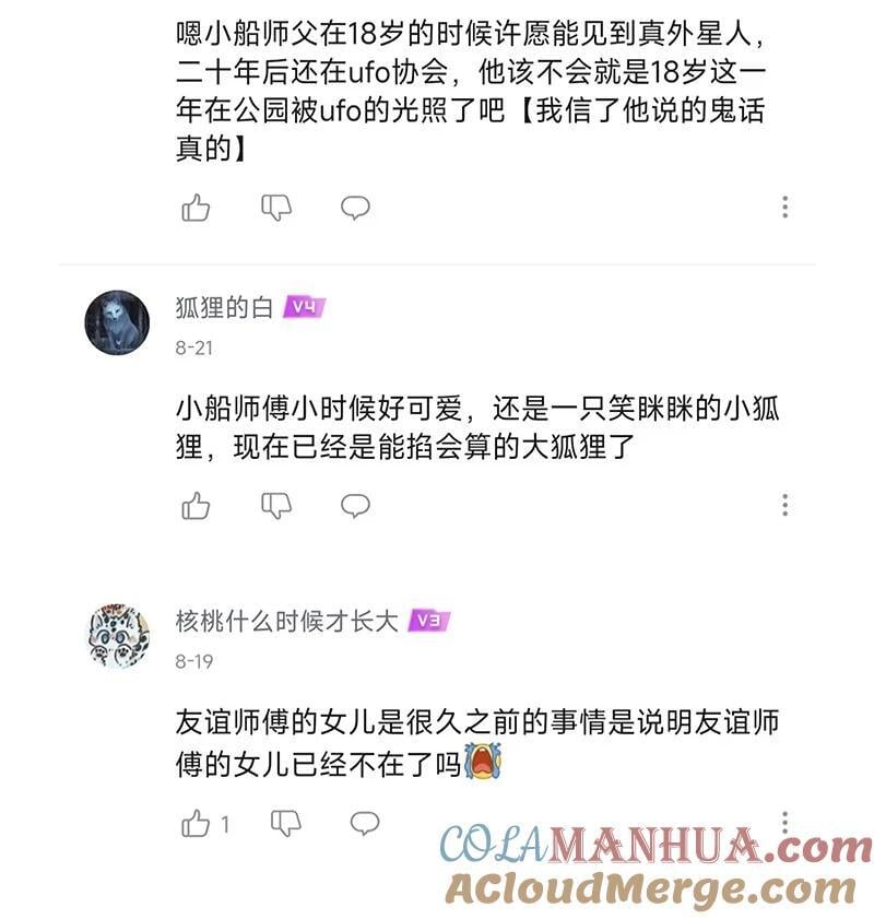 066 初次会面24