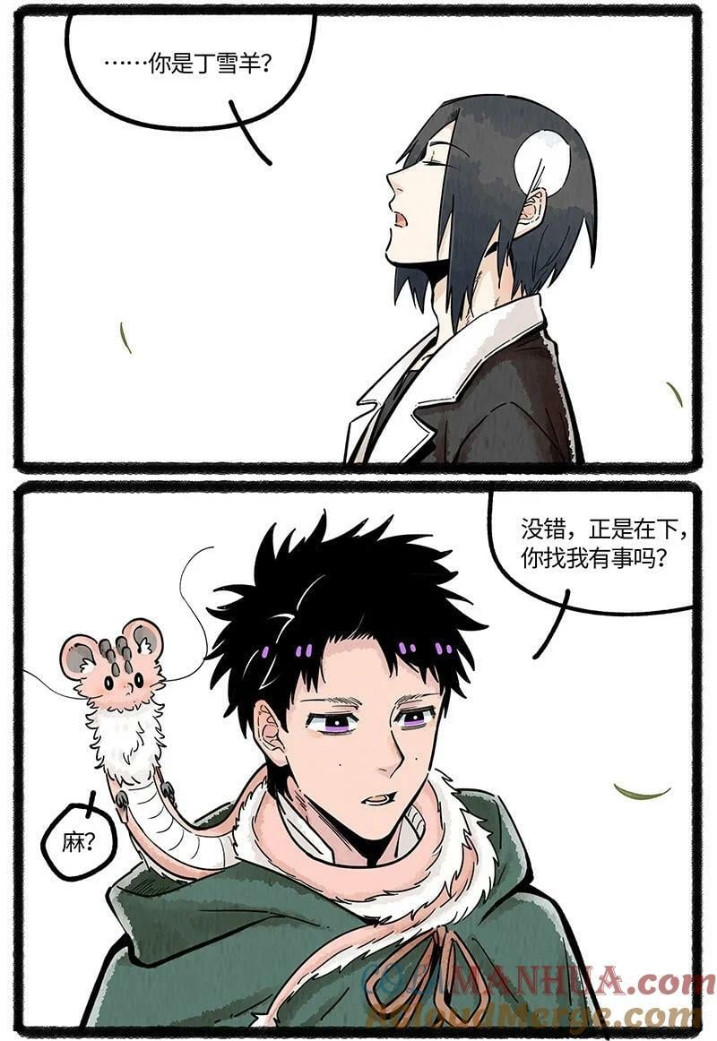 055 小羊不好惹2