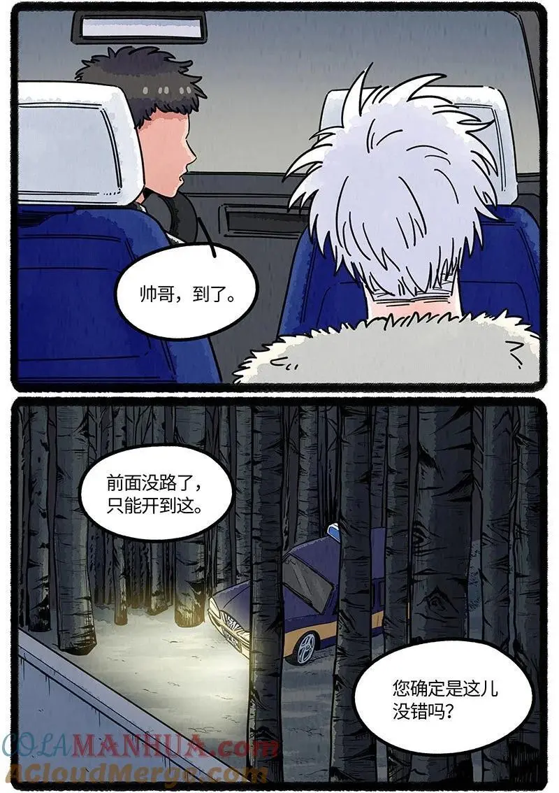 080 望望离开了8