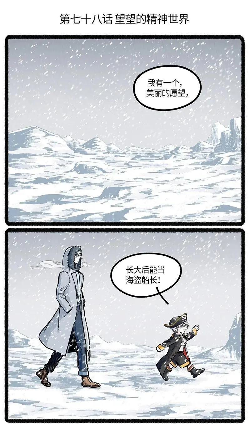 078 望望的精神世界1