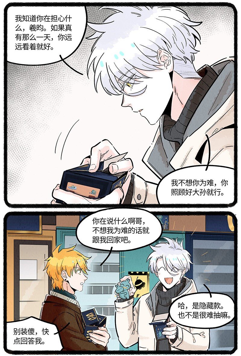 031 梦醒以后14