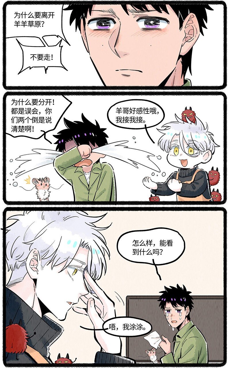 034 小羊生病了13