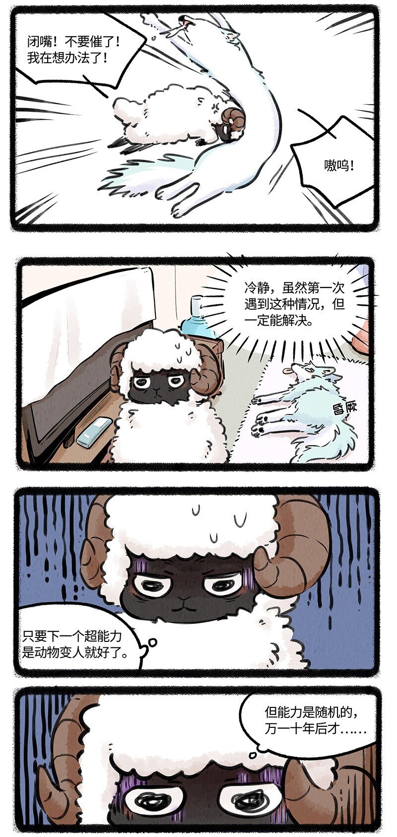 008 小羊和小狼13