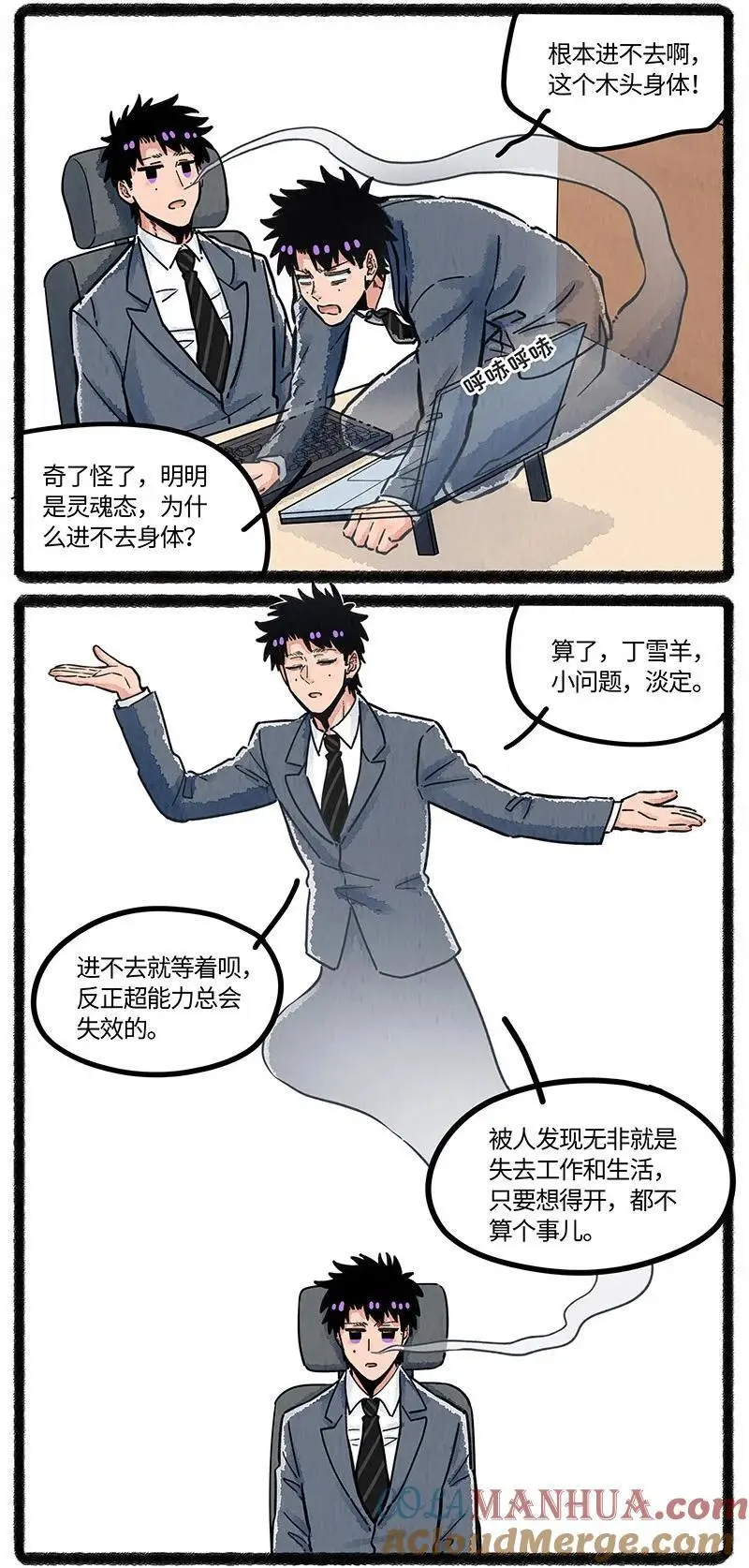 079 小羊很烦恼8