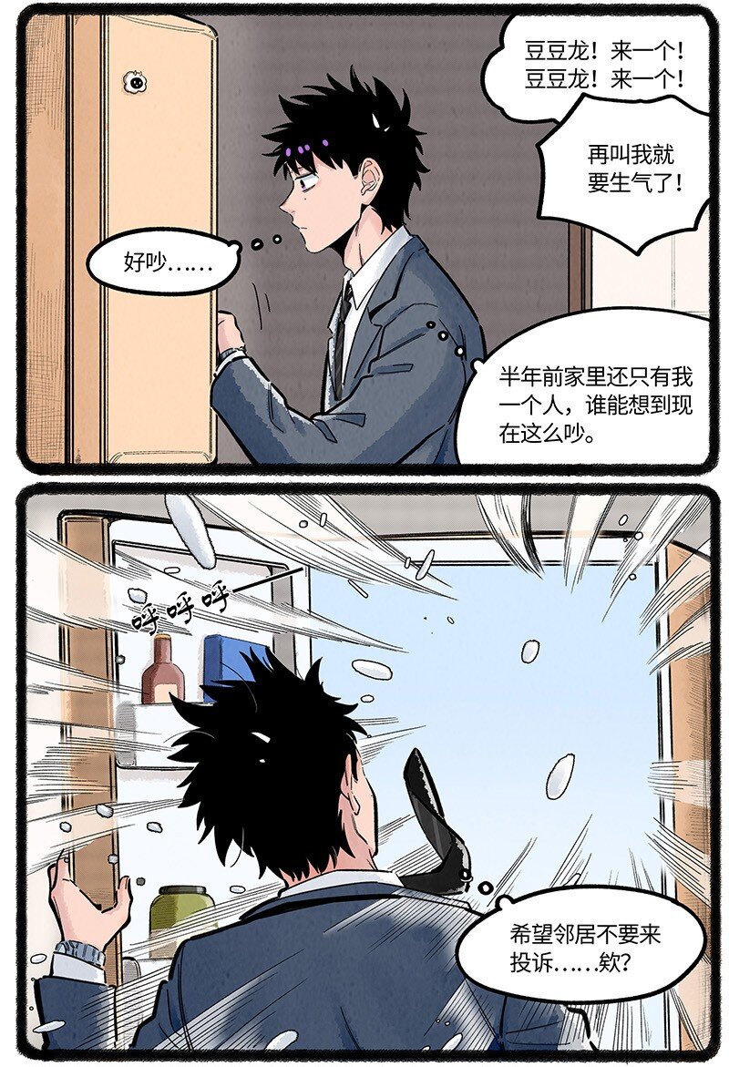 033 小羊的奇幻之旅4