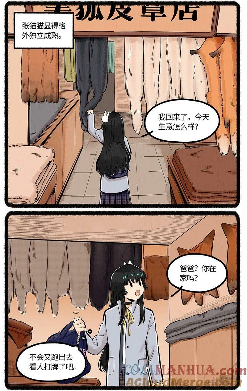 044 猫猫的思念8