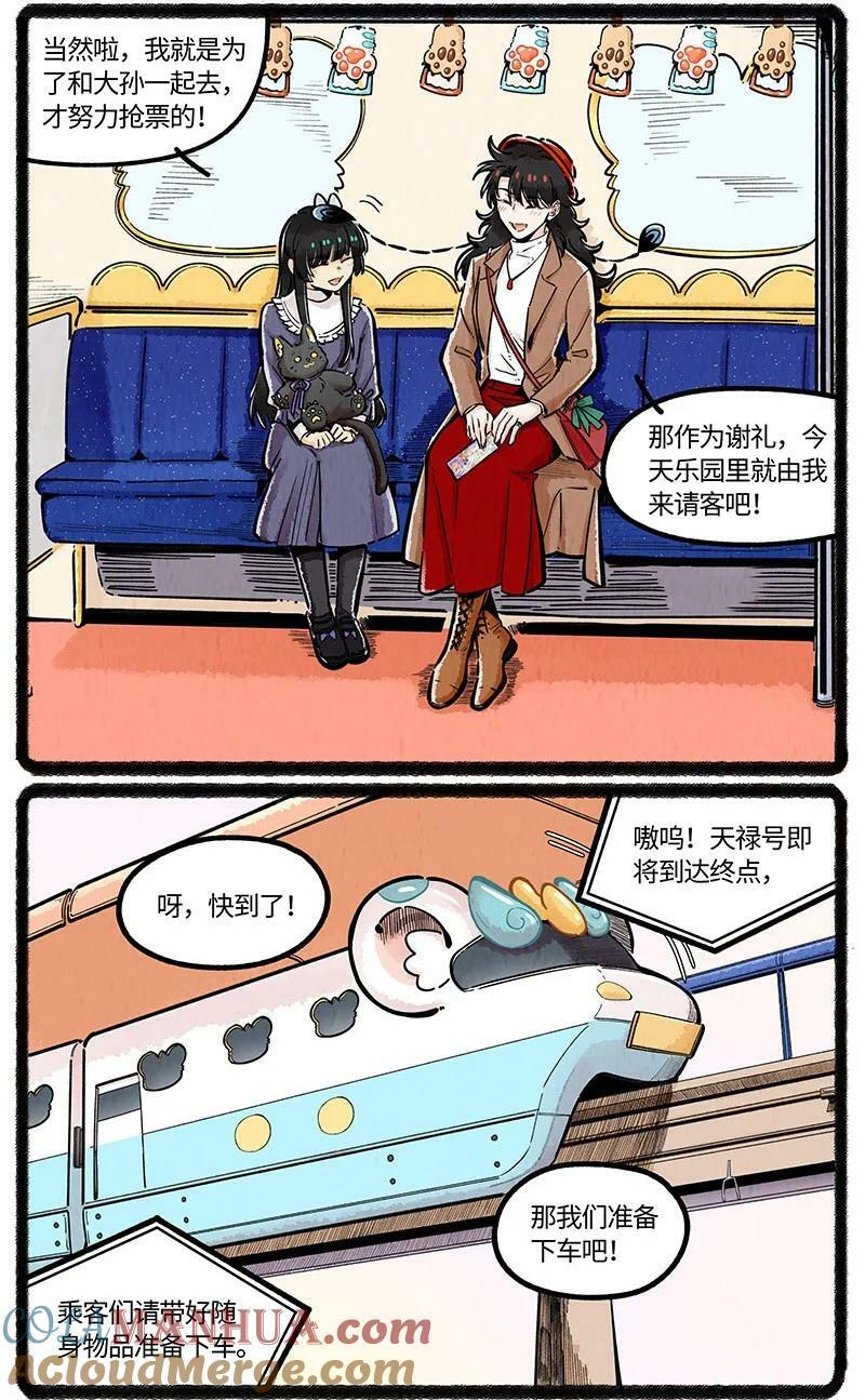 045 超级大乐园2