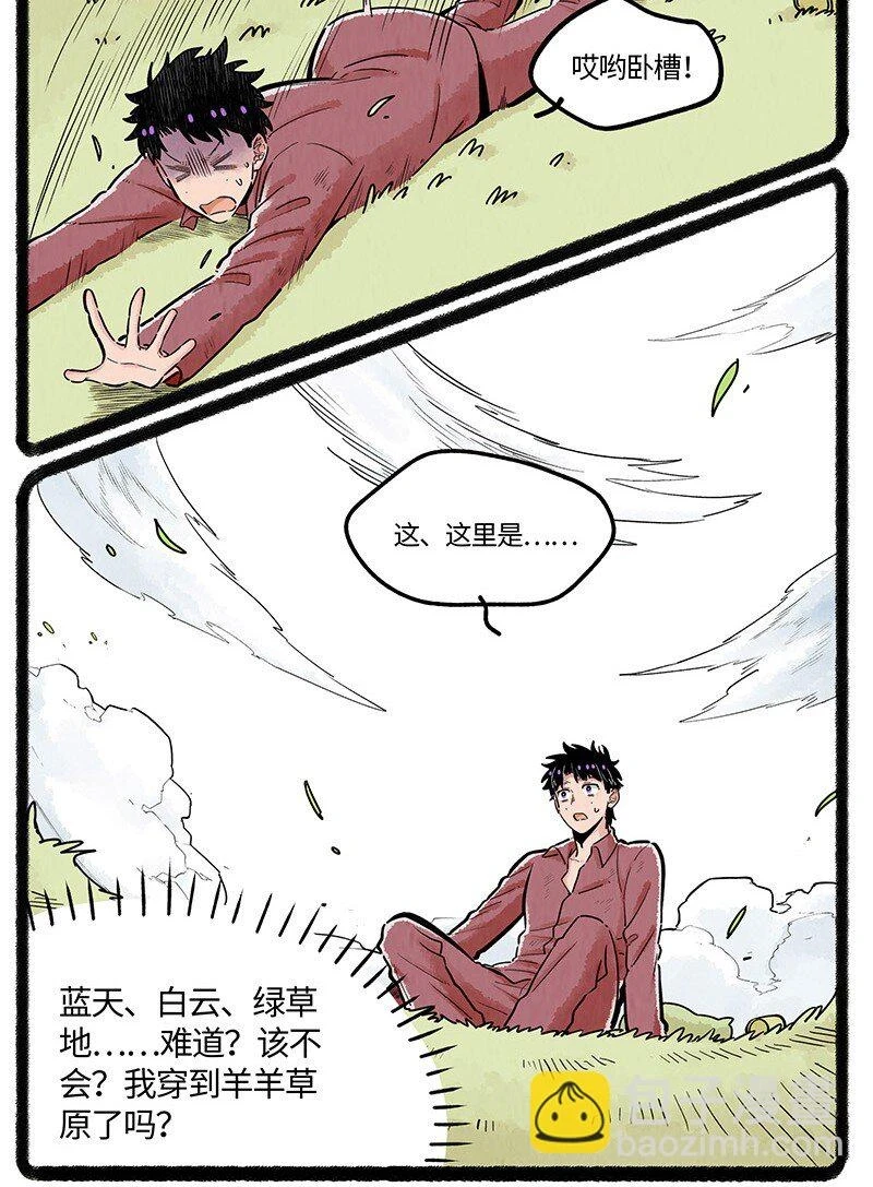 037 小羊来了9