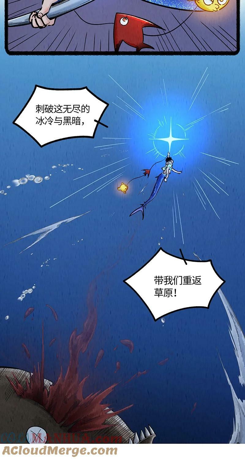 059 小羊入鱼口18