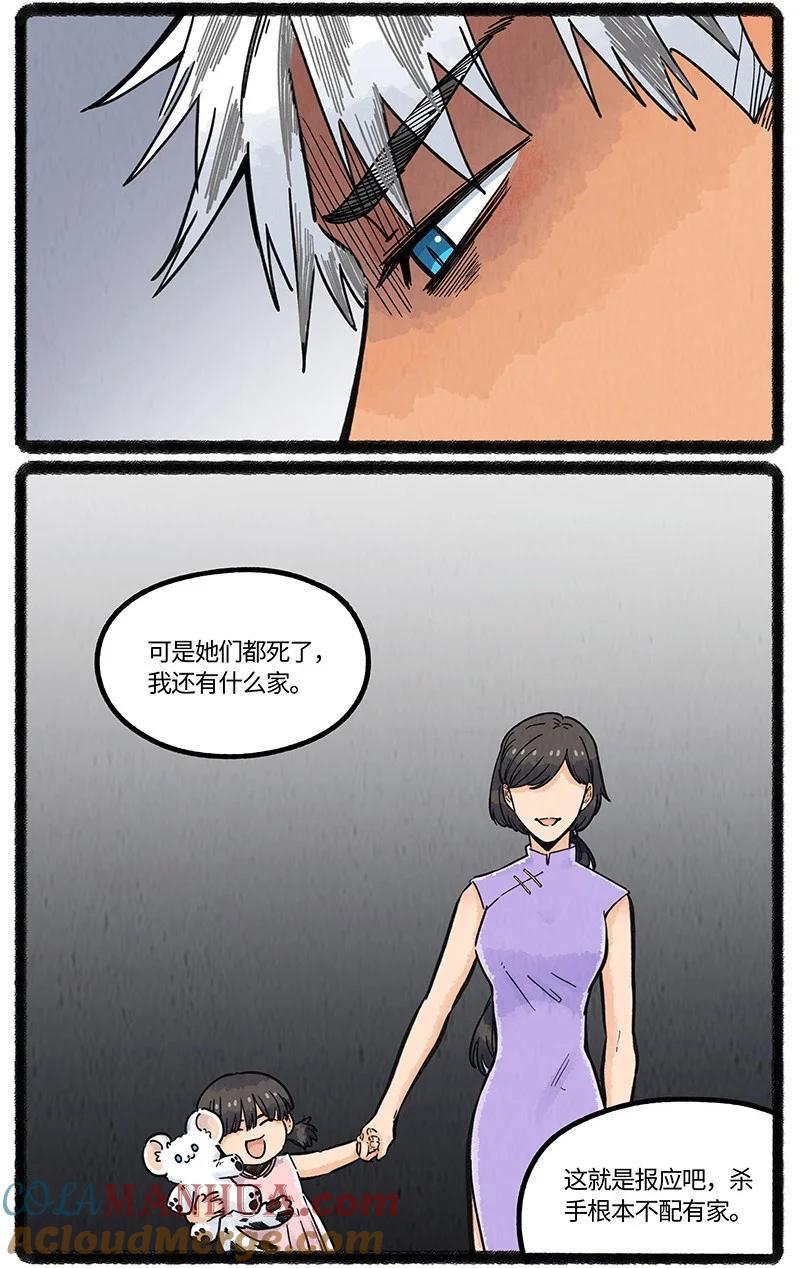 066 初次会面8
