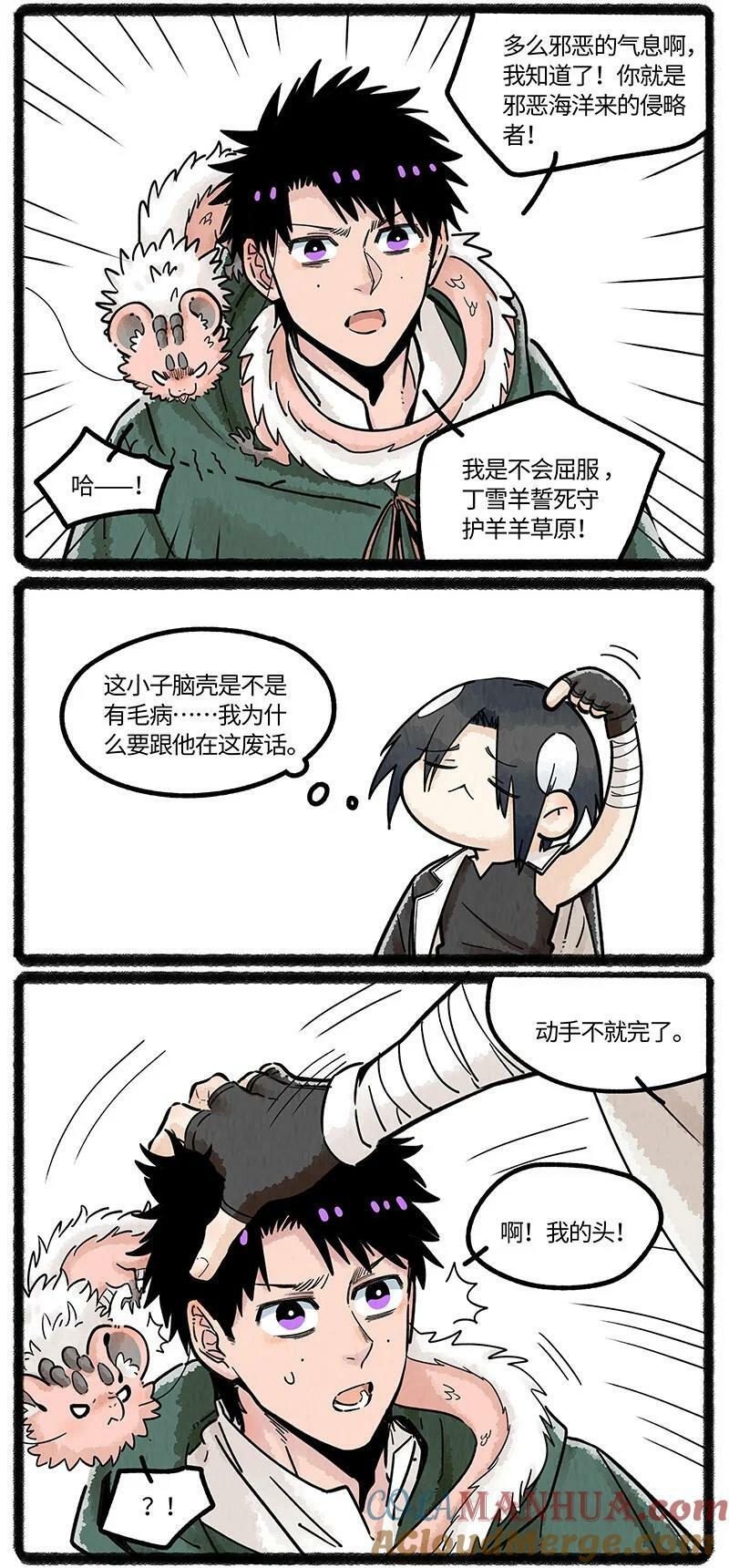 055 小羊不好惹6