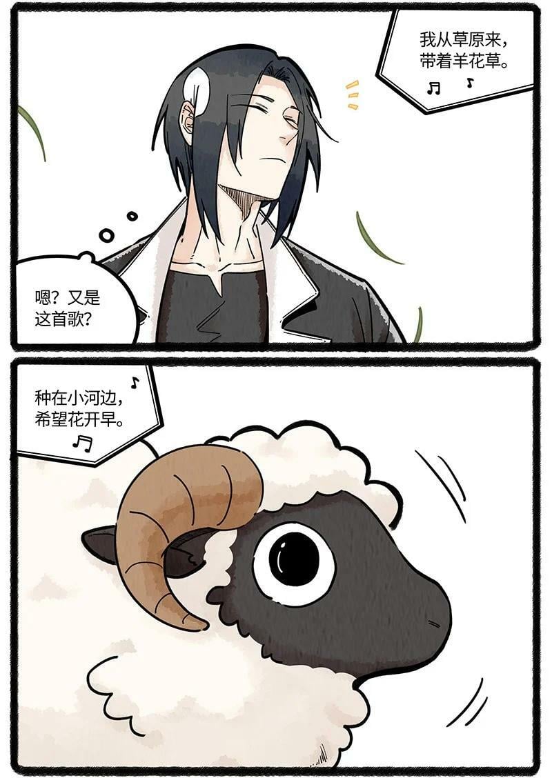 054 小羊的精神世界9