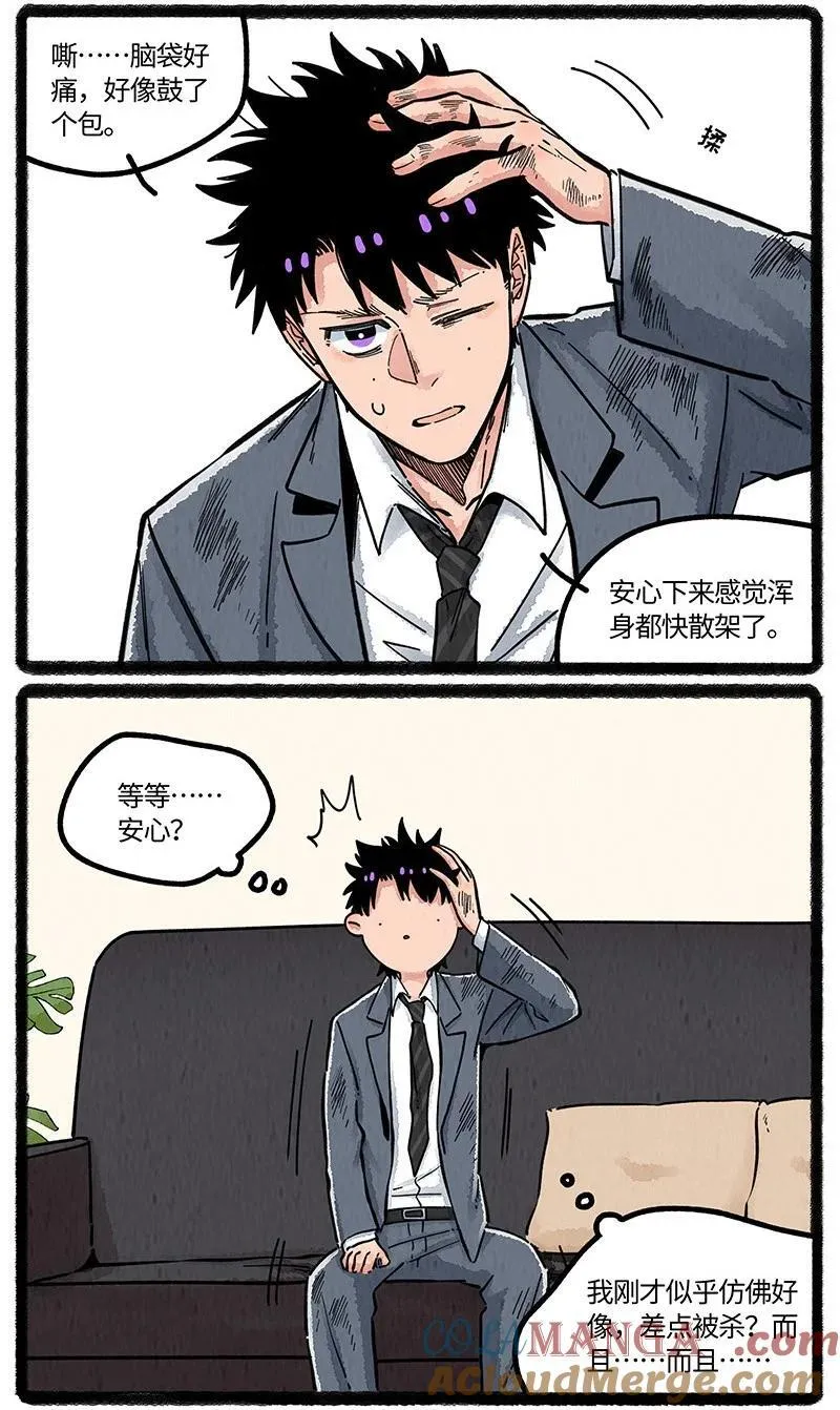 092 八大家族的计划14