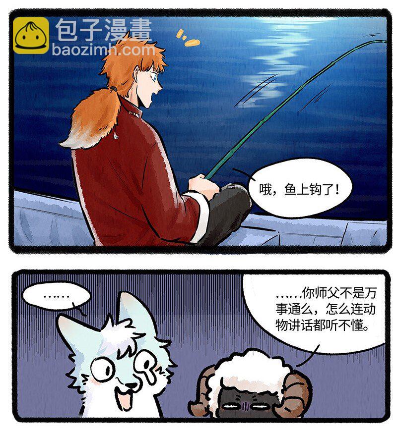 009 心想事成3