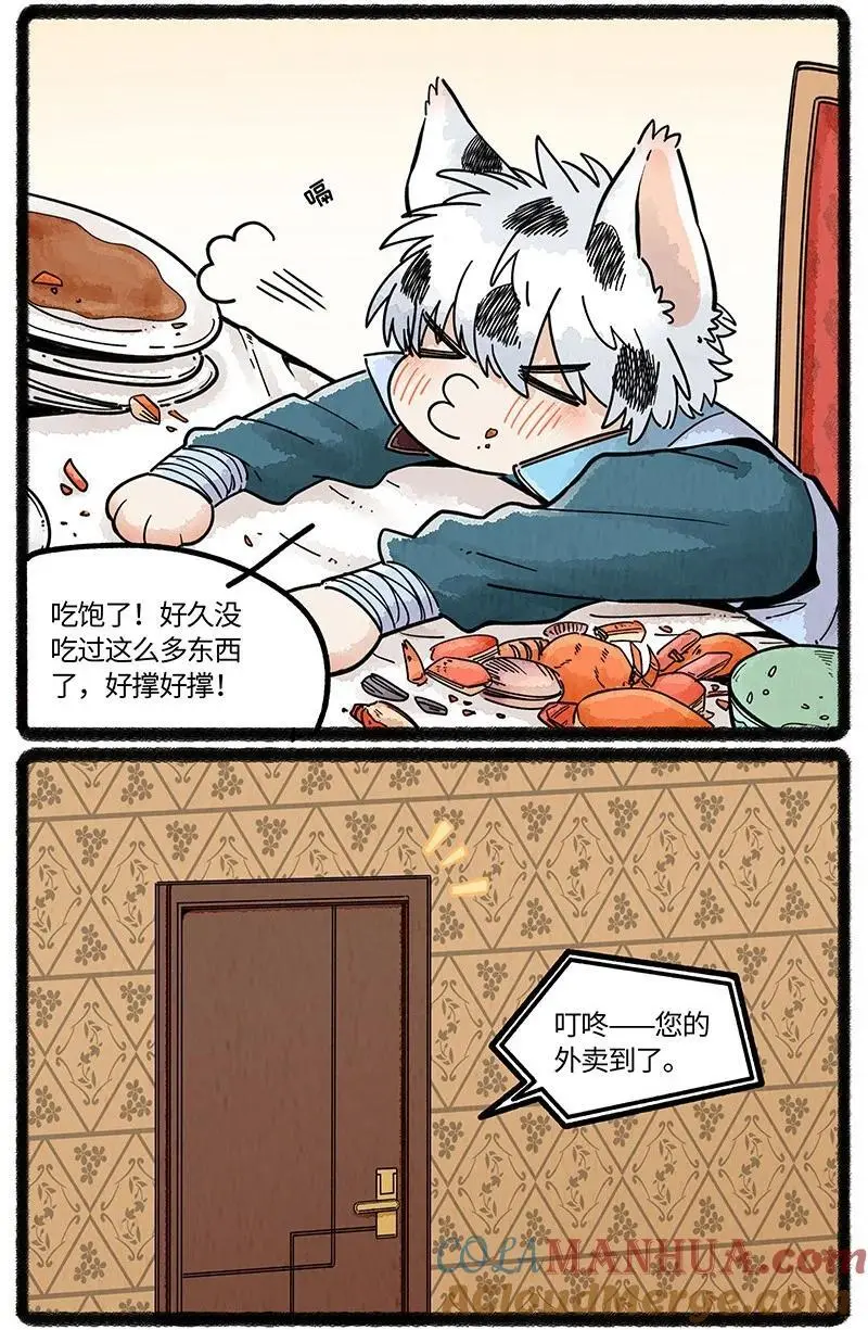 074 小羊的报恩14