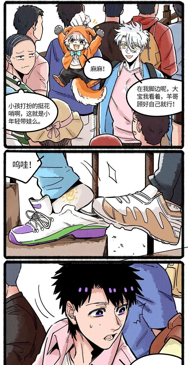 072 小羊的假期之旅11