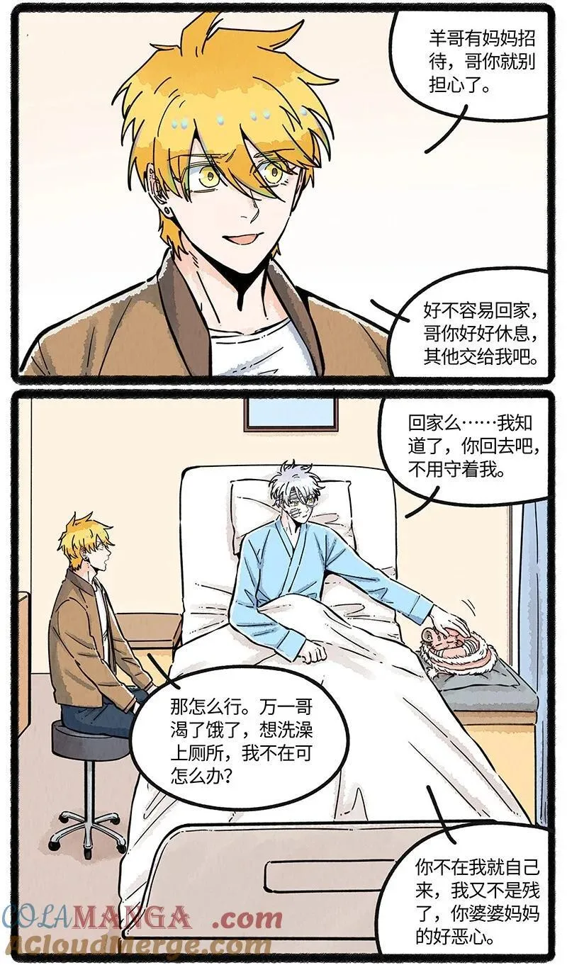 094 神降仪式4